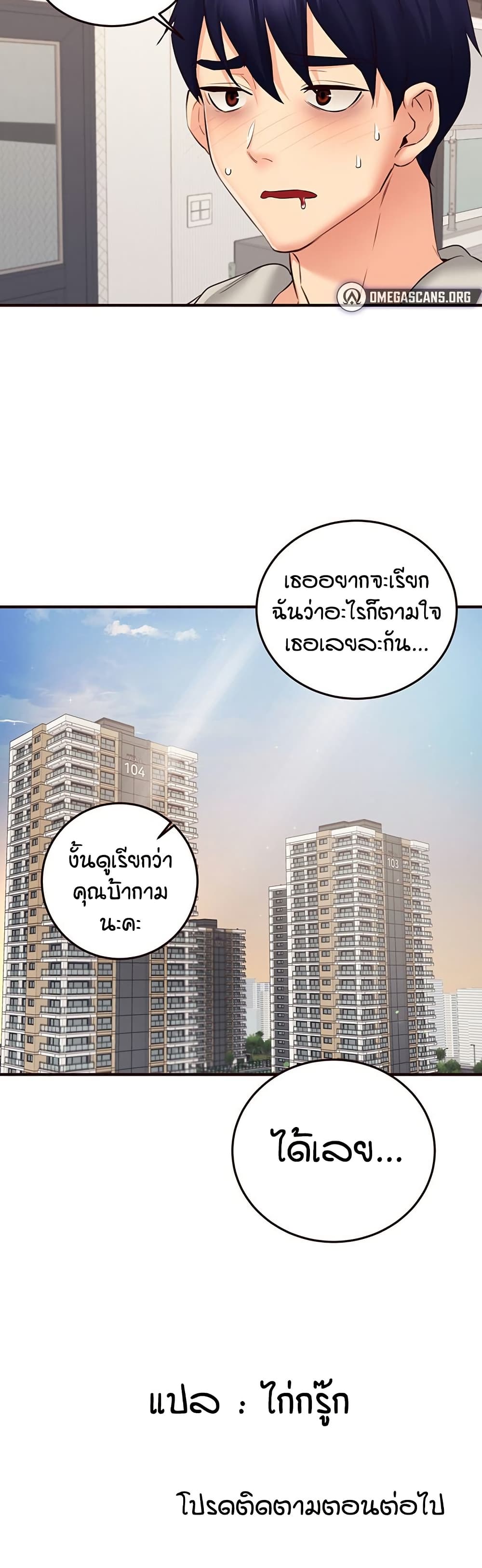 An Introduction to MILFs – An Introduction to MILFs – ตอนที่ 54 หน้า 41