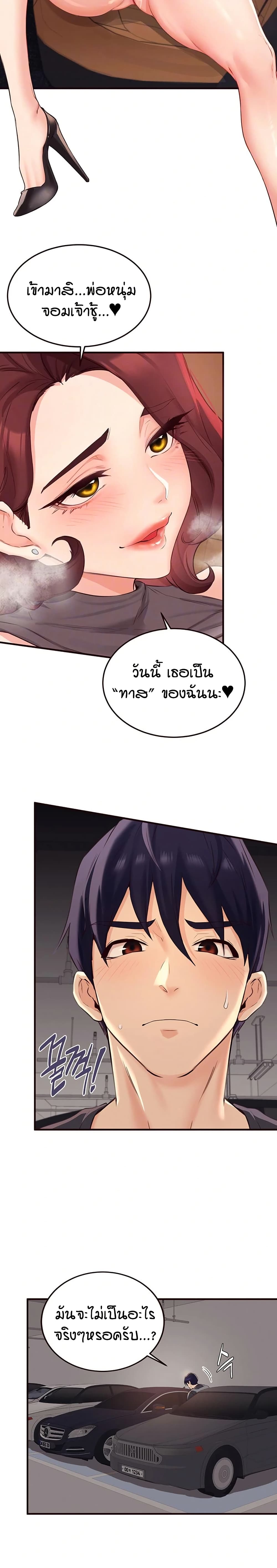An Introduction to MILFs – An Introduction to MILFs – ตอนที่ 55 หน้า 5