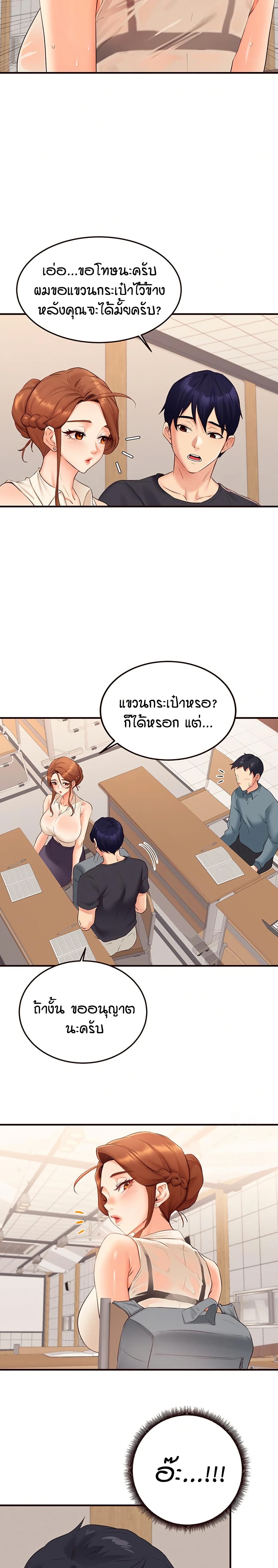 An Introduction to MILFs – An Introduction to MILFs – ตอนที่ 55 หน้า 11