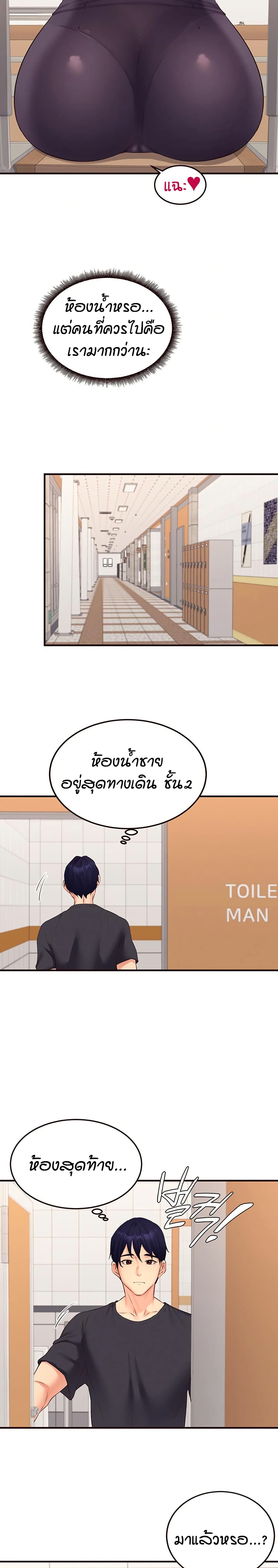 An Introduction to MILFs – An Introduction to MILFs – ตอนที่ 55 หน้า 14