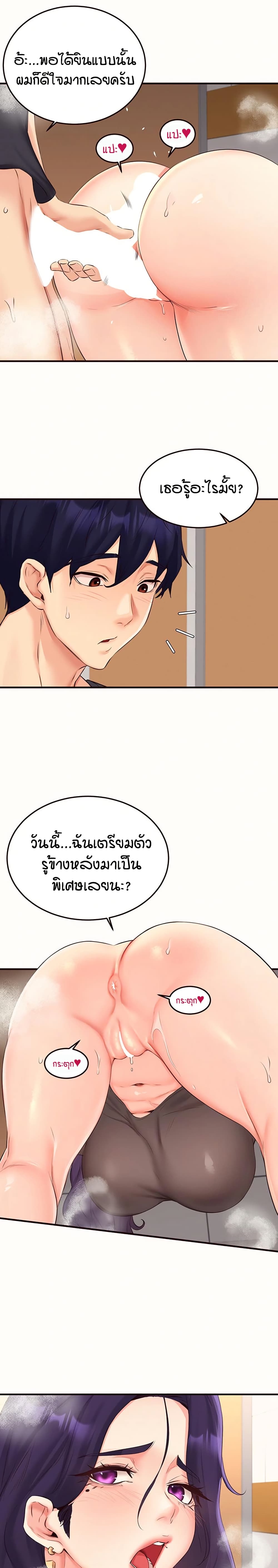 An Introduction to MILFs – An Introduction to MILFs – ตอนที่ 55 หน้า 16