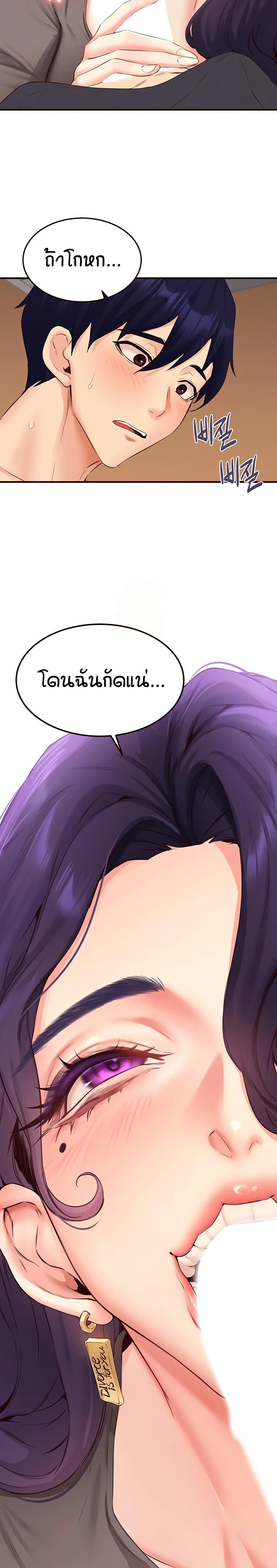 An Introduction to MILFs – An Introduction to MILFs – ตอนที่ 55 หน้า 23