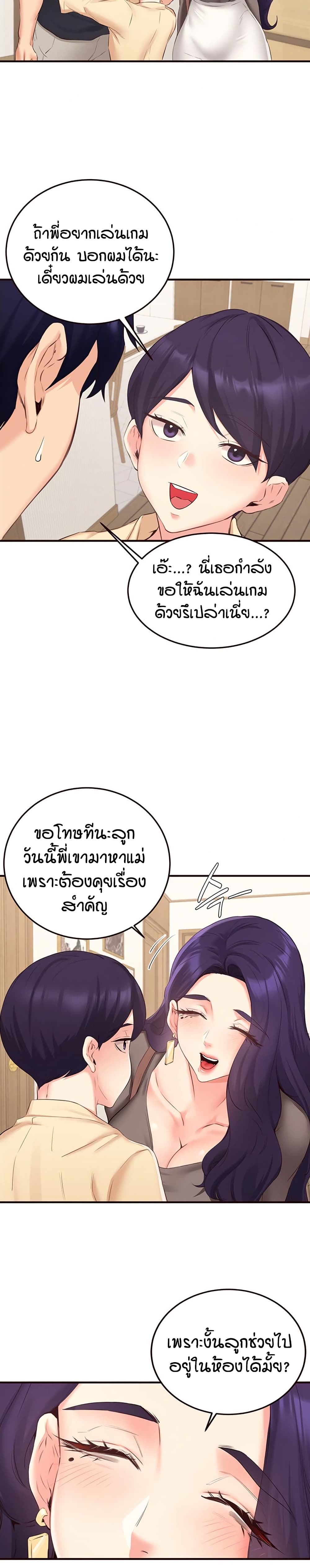 An Introduction to MILFs – An Introduction to MILFs – ตอนที่ 56 หน้า 3