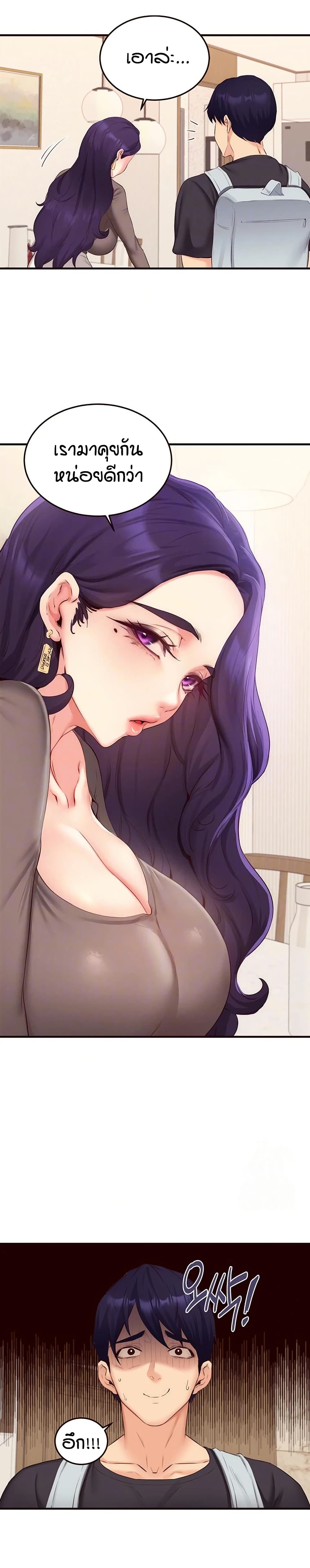 An Introduction to MILFs – An Introduction to MILFs – ตอนที่ 56 หน้า 5