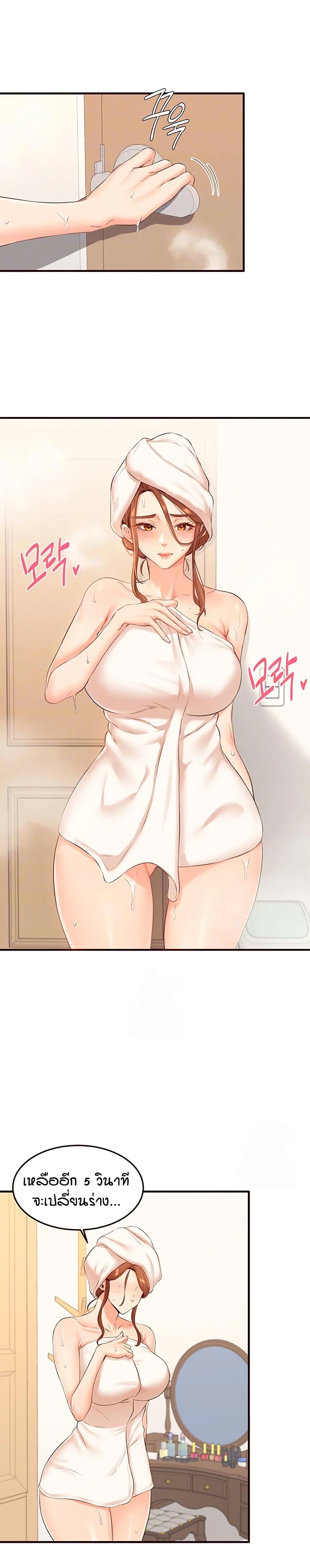 An Introduction to MILFs – An Introduction to MILFs – ตอนที่ 56 หน้า 7