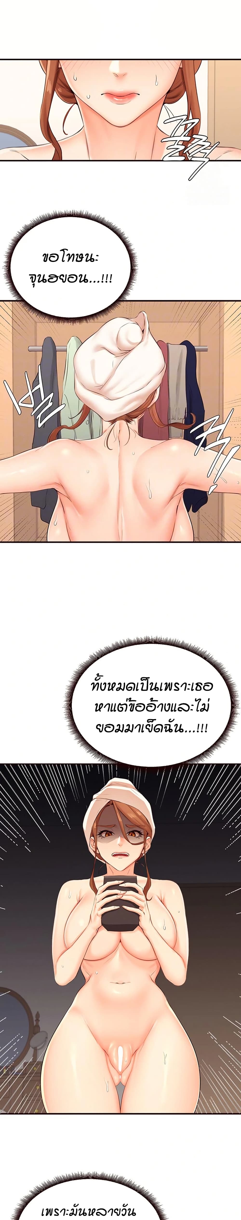 An Introduction to MILFs – An Introduction to MILFs – ตอนที่ 56 หน้า 9
