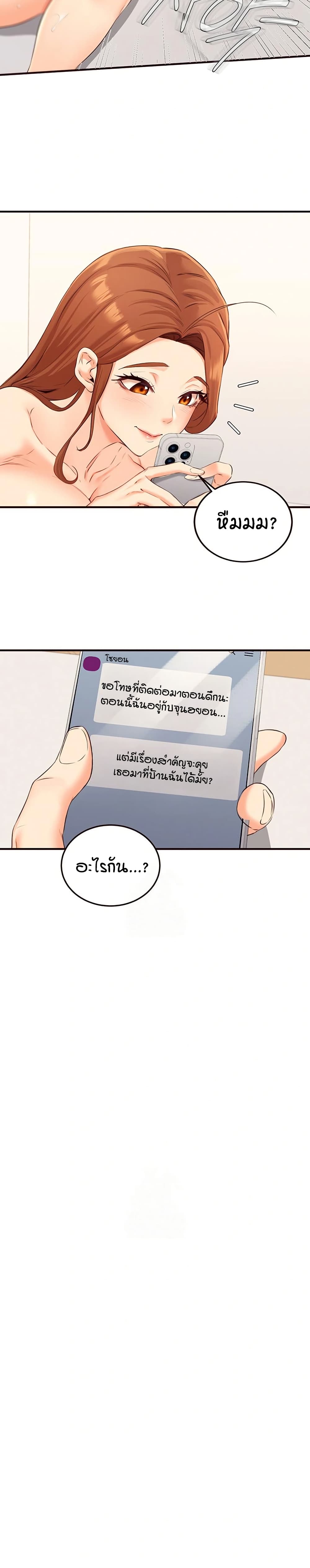 An Introduction to MILFs – An Introduction to MILFs – ตอนที่ 56 หน้า 11