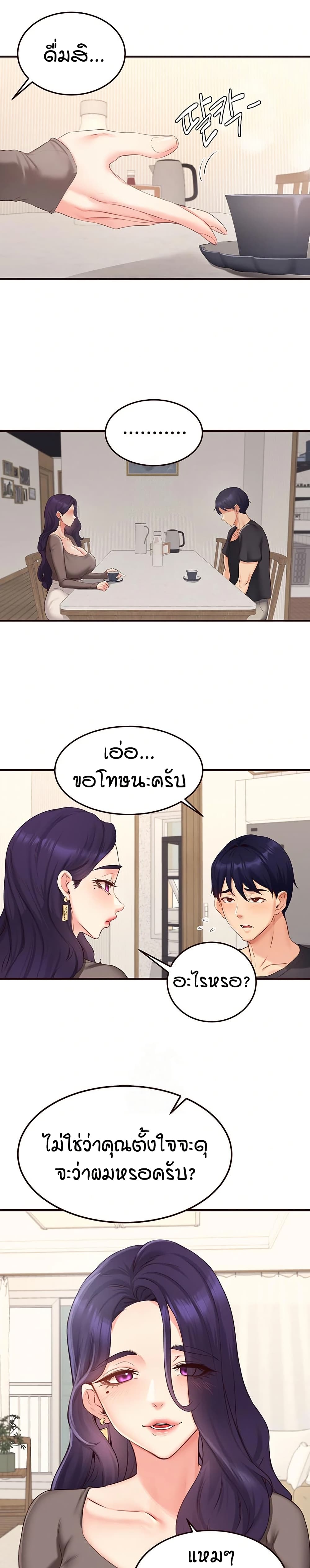 An Introduction to MILFs – An Introduction to MILFs – ตอนที่ 56 หน้า 12