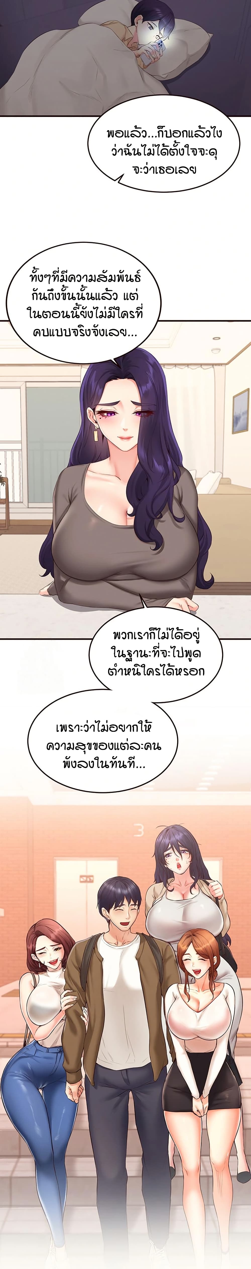 An Introduction to MILFs – An Introduction to MILFs – ตอนที่ 56 หน้า 15