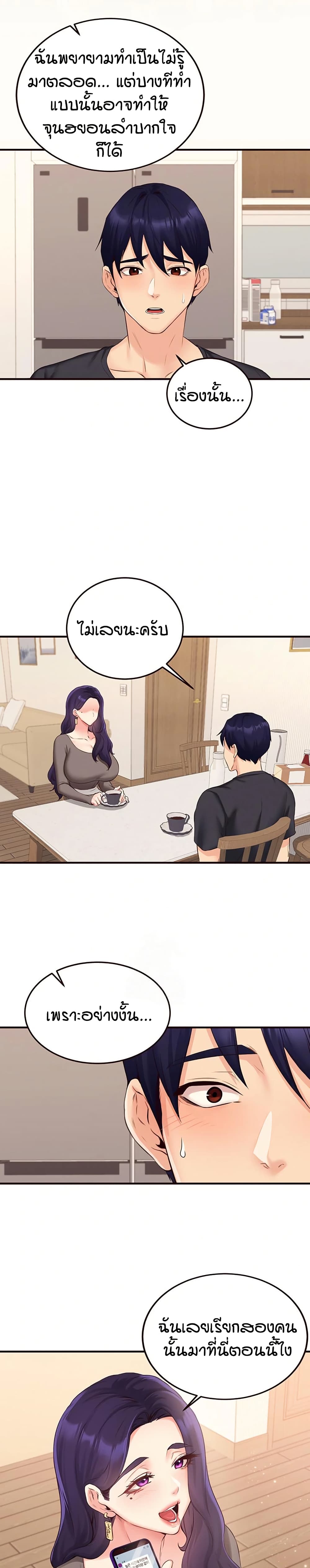 An Introduction to MILFs – An Introduction to MILFs – ตอนที่ 56 หน้า 16