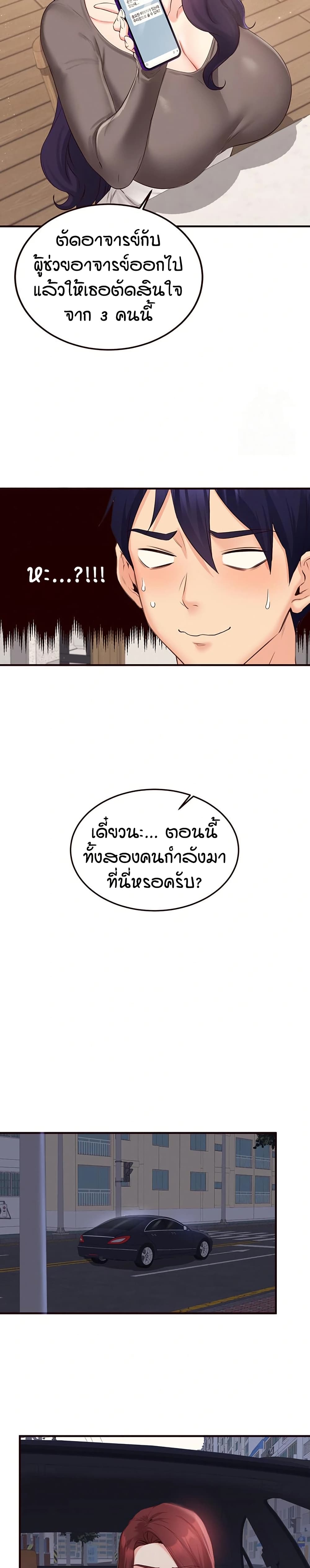 An Introduction to MILFs – An Introduction to MILFs – ตอนที่ 56 หน้า 17