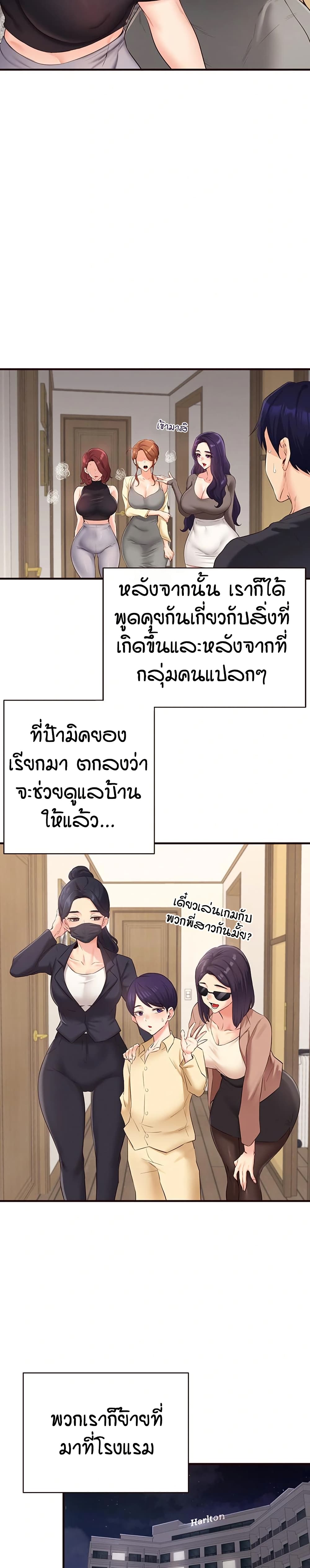 An Introduction to MILFs – An Introduction to MILFs – ตอนที่ 56 หน้า 20