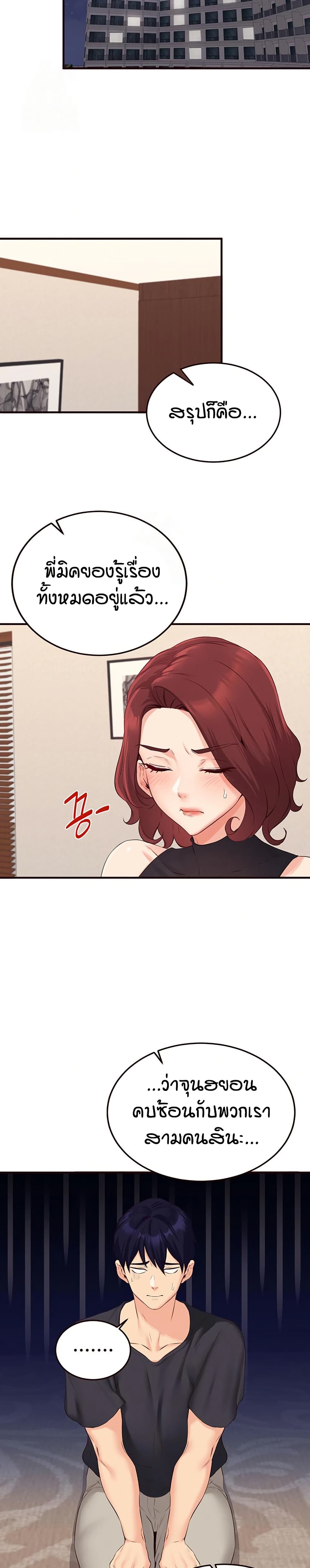An Introduction to MILFs – An Introduction to MILFs – ตอนที่ 56 หน้า 21