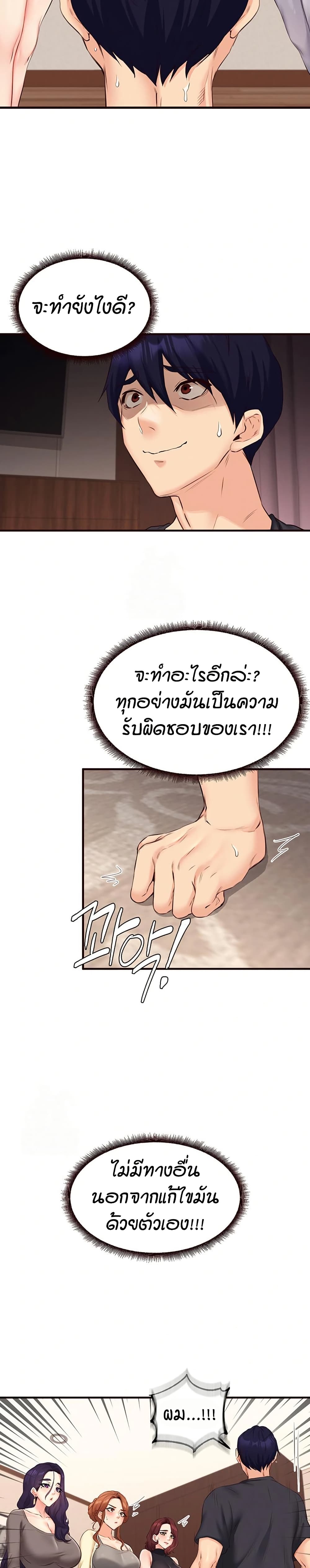 An Introduction to MILFs – An Introduction to MILFs – ตอนที่ 56 หน้า 23