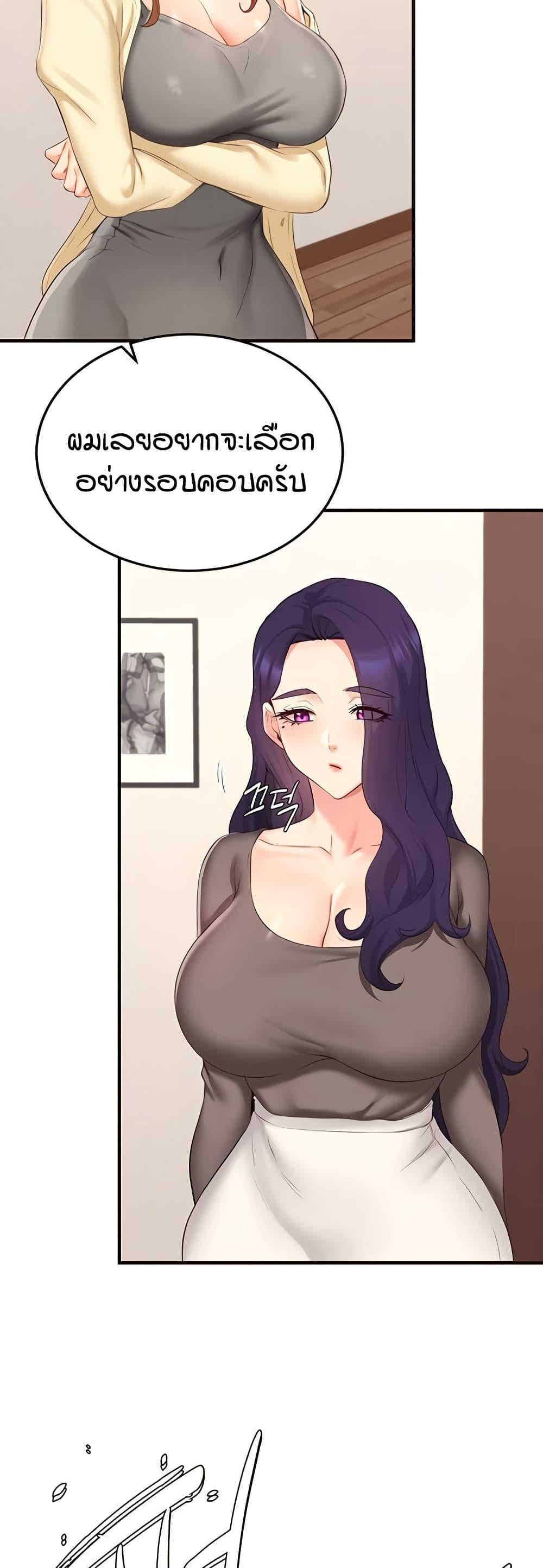 An Introduction to MILFs – An Introduction to MILFs – ตอนที่ 57 หน้า 2
