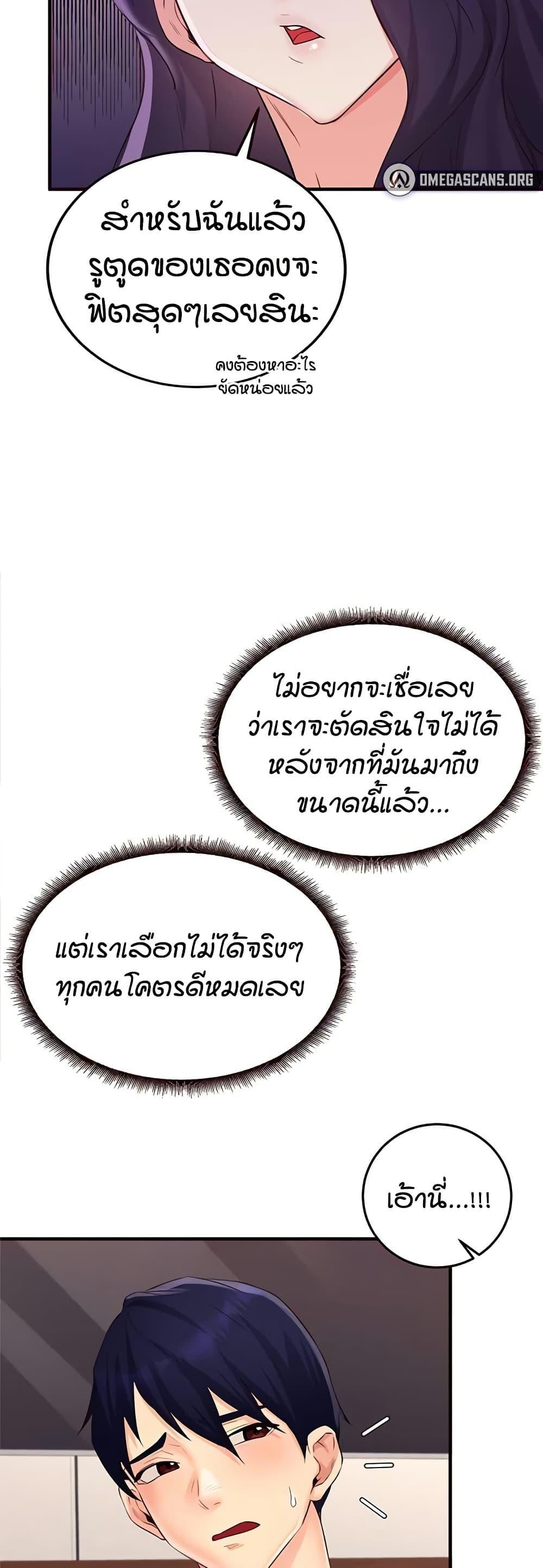 An Introduction to MILFs – An Introduction to MILFs – ตอนที่ 57 หน้า 5