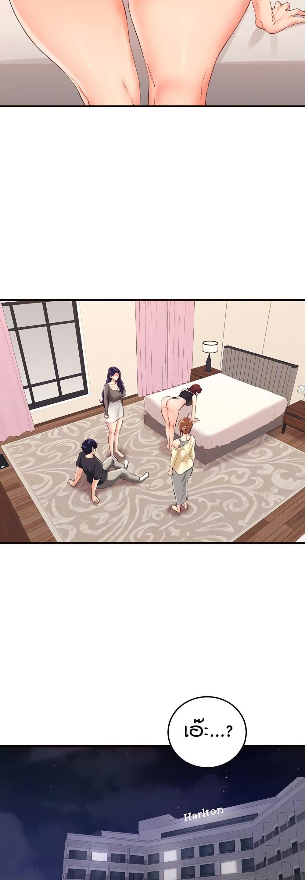 An Introduction to MILFs – An Introduction to MILFs – ตอนที่ 57 หน้า 7