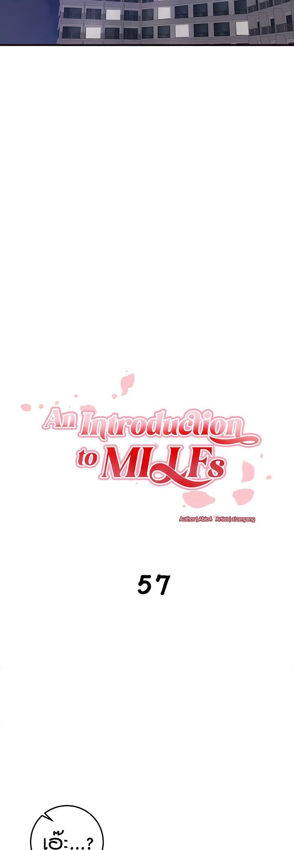 An Introduction to MILFs – An Introduction to MILFs – ตอนที่ 57 หน้า 8