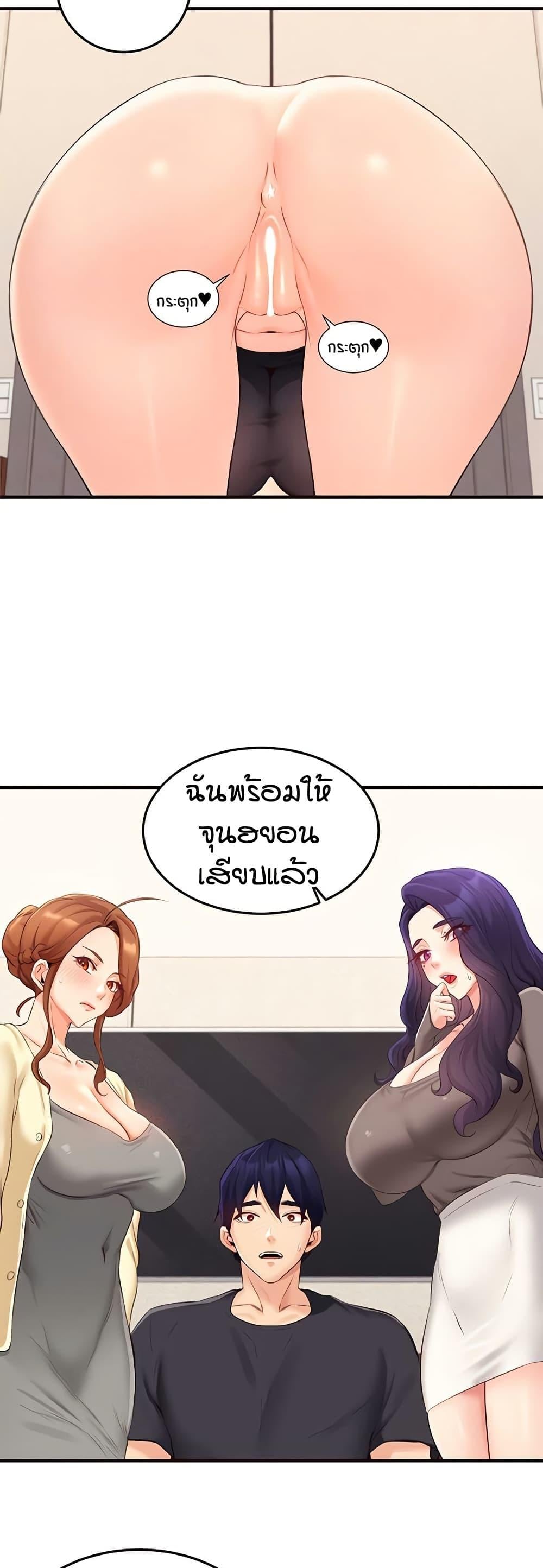 An Introduction to MILFs – An Introduction to MILFs – ตอนที่ 57 หน้า 9