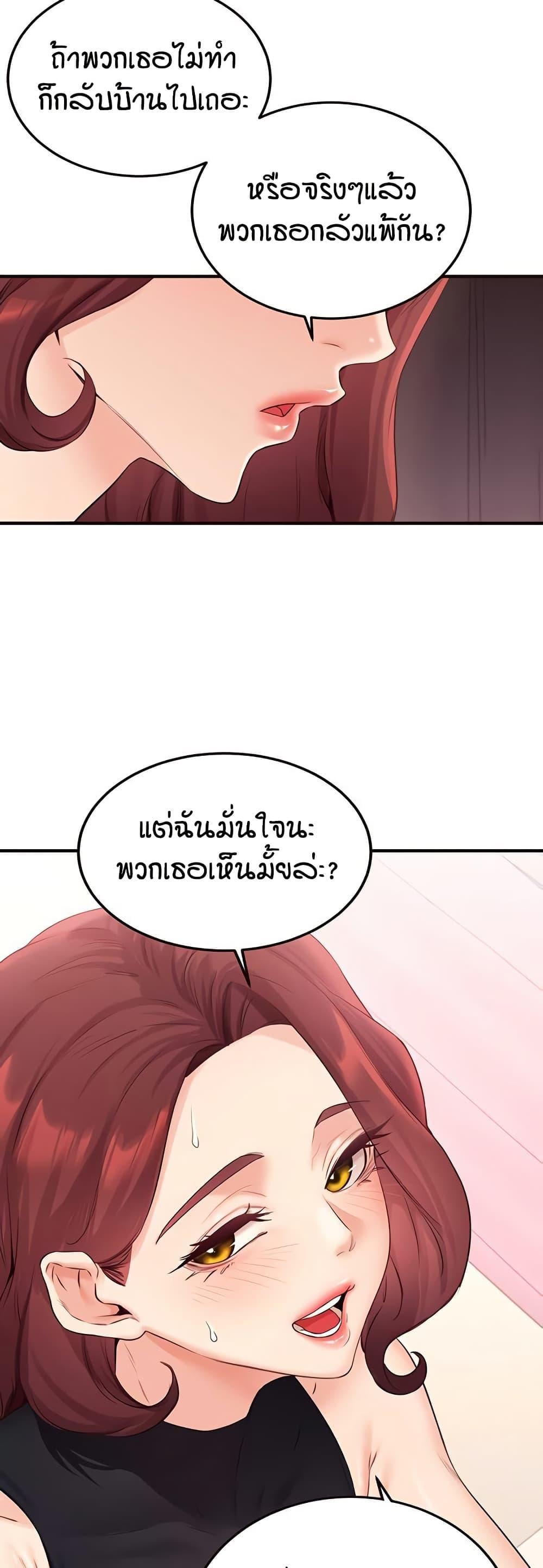 An Introduction to MILFs – An Introduction to MILFs – ตอนที่ 57 หน้า 10