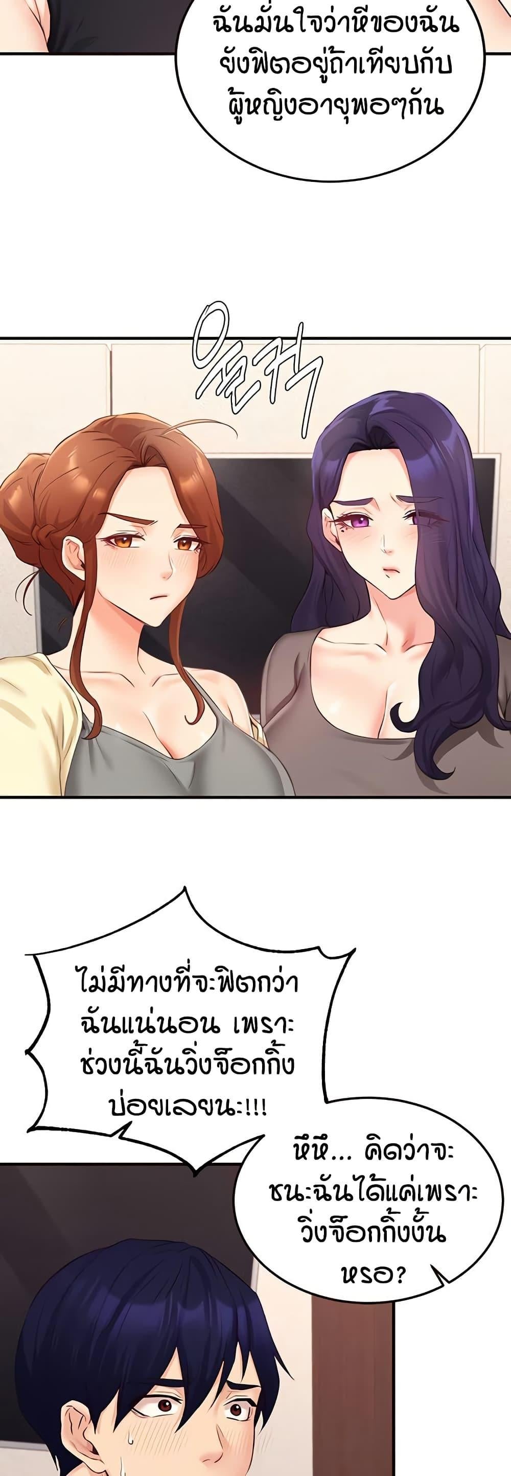 An Introduction to MILFs – An Introduction to MILFs – ตอนที่ 57 หน้า 11