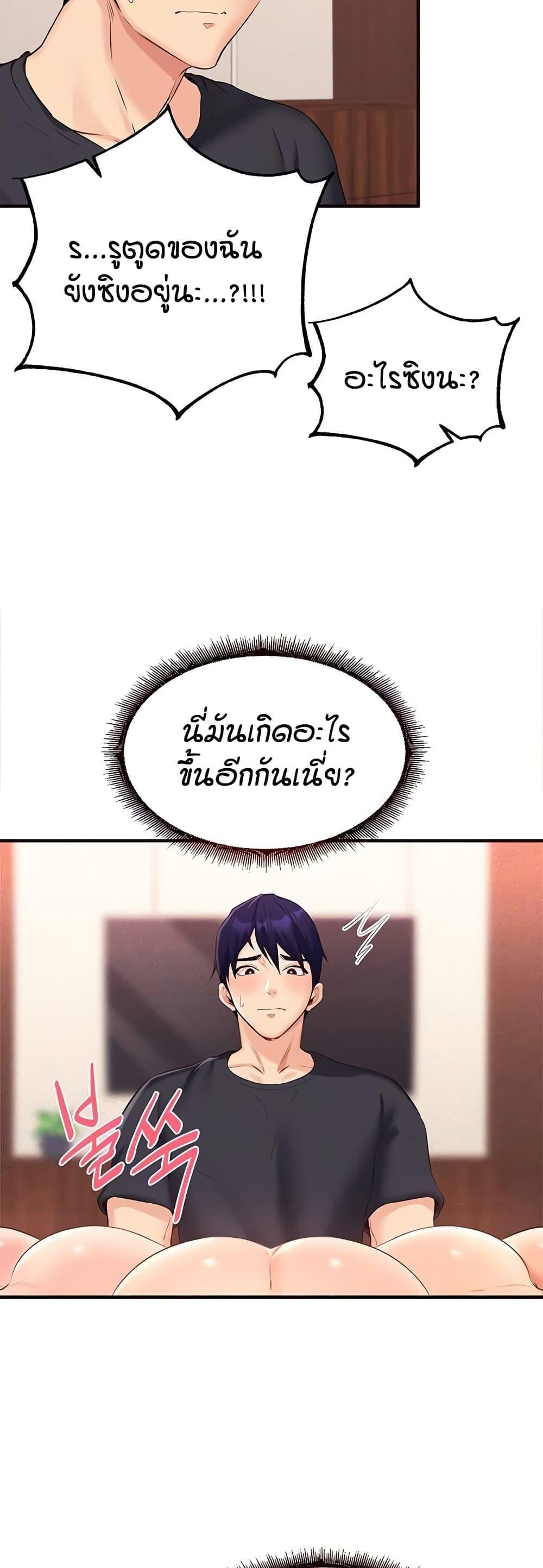 An Introduction to MILFs – An Introduction to MILFs – ตอนที่ 57 หน้า 12