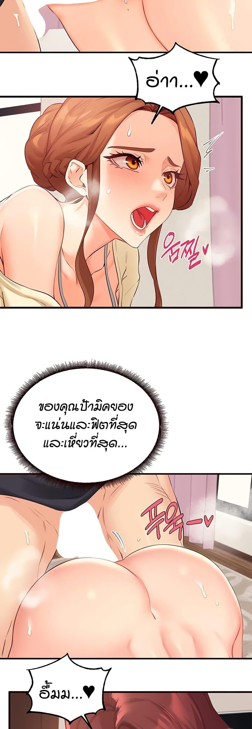 An Introduction to MILFs – An Introduction to MILFs – ตอนที่ 57 หน้า 17