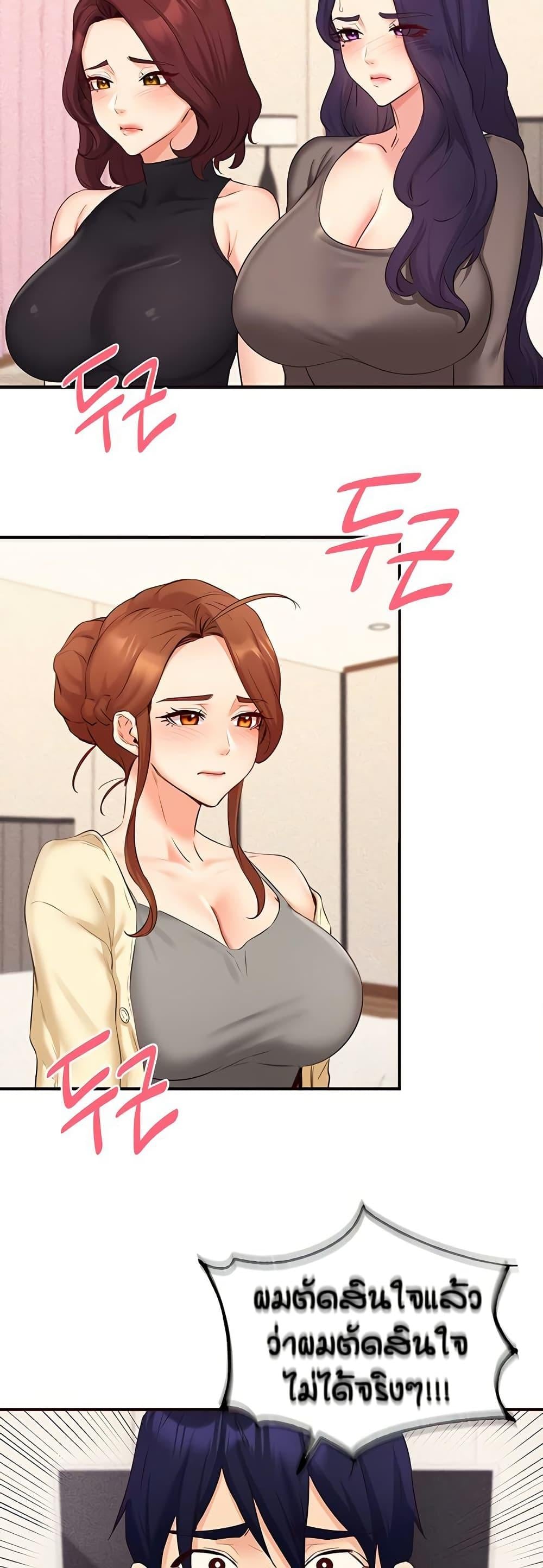 An Introduction to MILFs – An Introduction to MILFs – ตอนที่ 57 หน้า 21