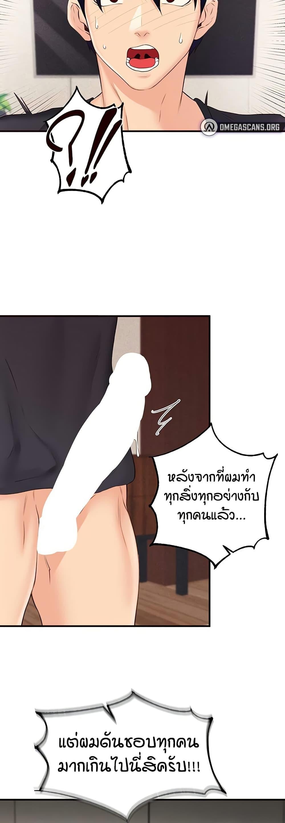 An Introduction to MILFs – An Introduction to MILFs – ตอนที่ 57 หน้า 22