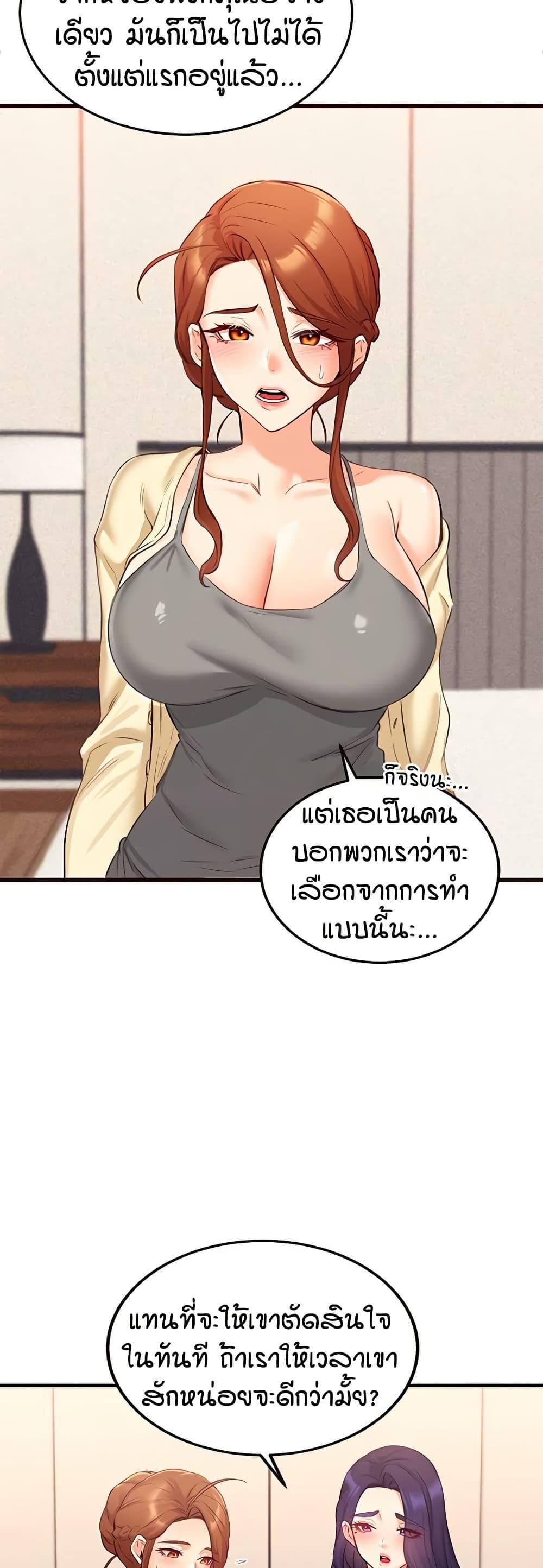 An Introduction to MILFs – An Introduction to MILFs – ตอนที่ 57 หน้า 24