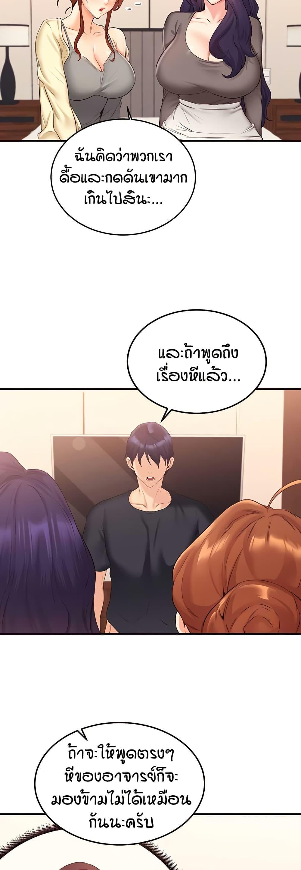 An Introduction to MILFs – An Introduction to MILFs – ตอนที่ 57 หน้า 25