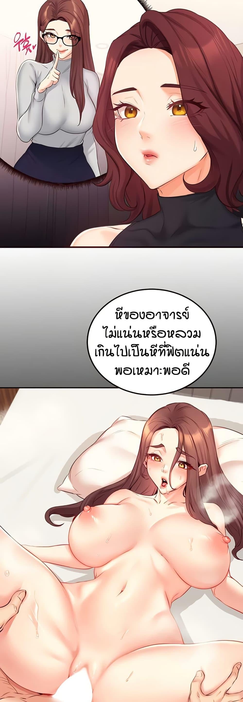 An Introduction to MILFs – An Introduction to MILFs – ตอนที่ 57 หน้า 26