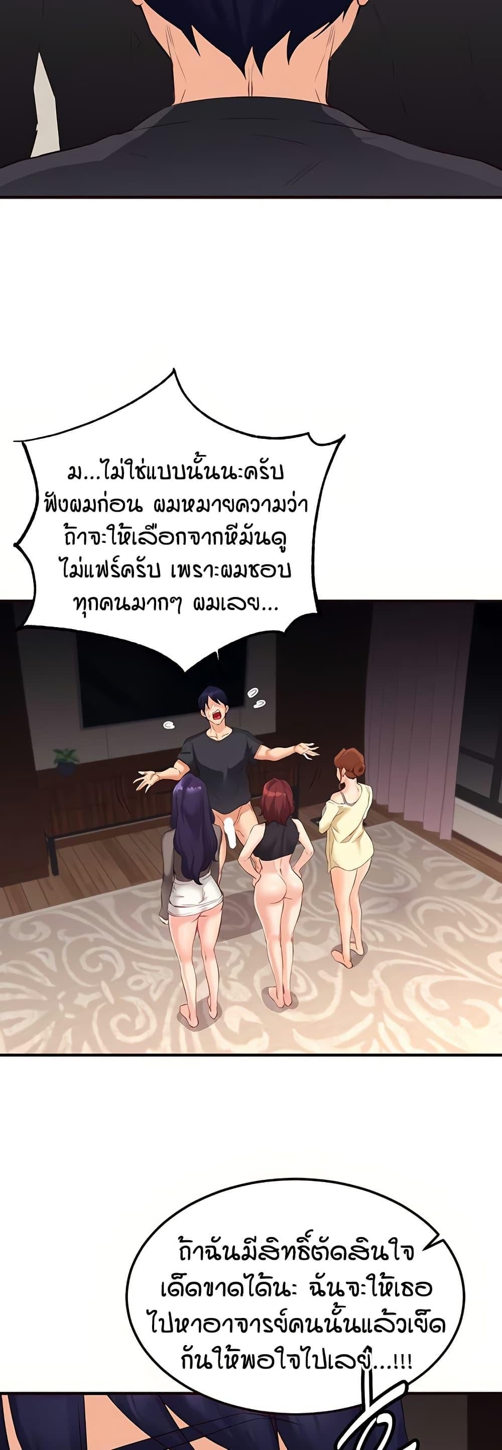 An Introduction to MILFs – An Introduction to MILFs – ตอนที่ 57 หน้า 30