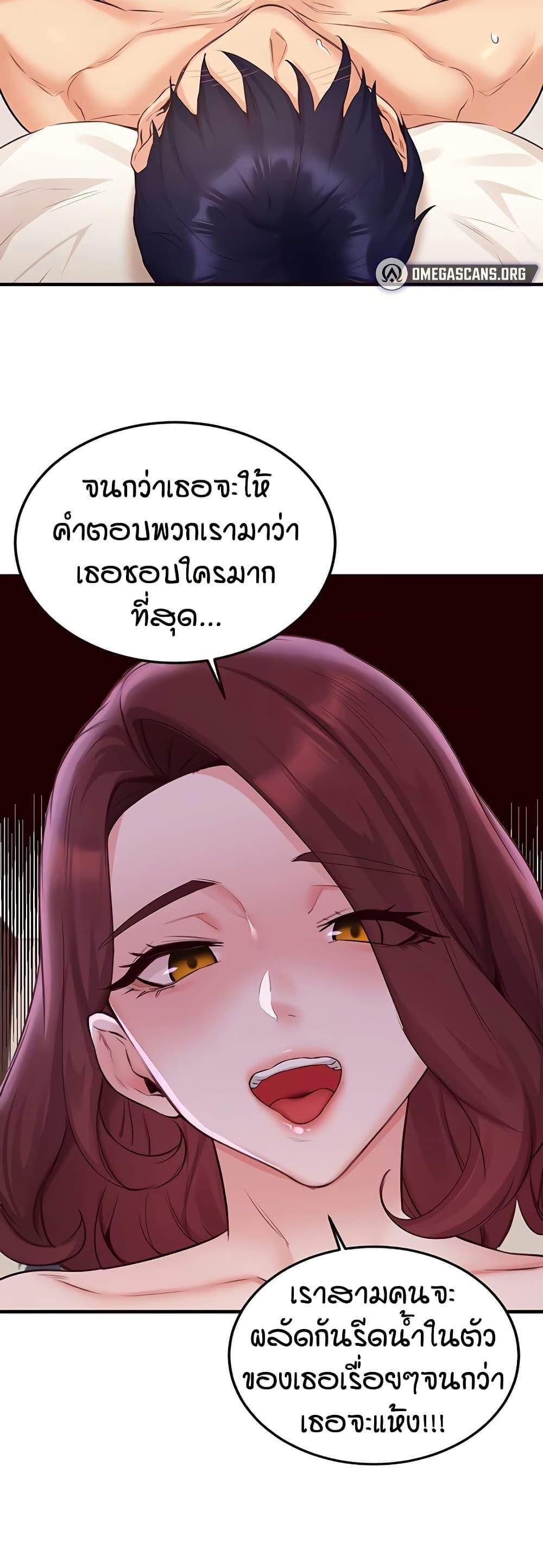 An Introduction to MILFs – An Introduction to MILFs – ตอนที่ 57 หน้า 36