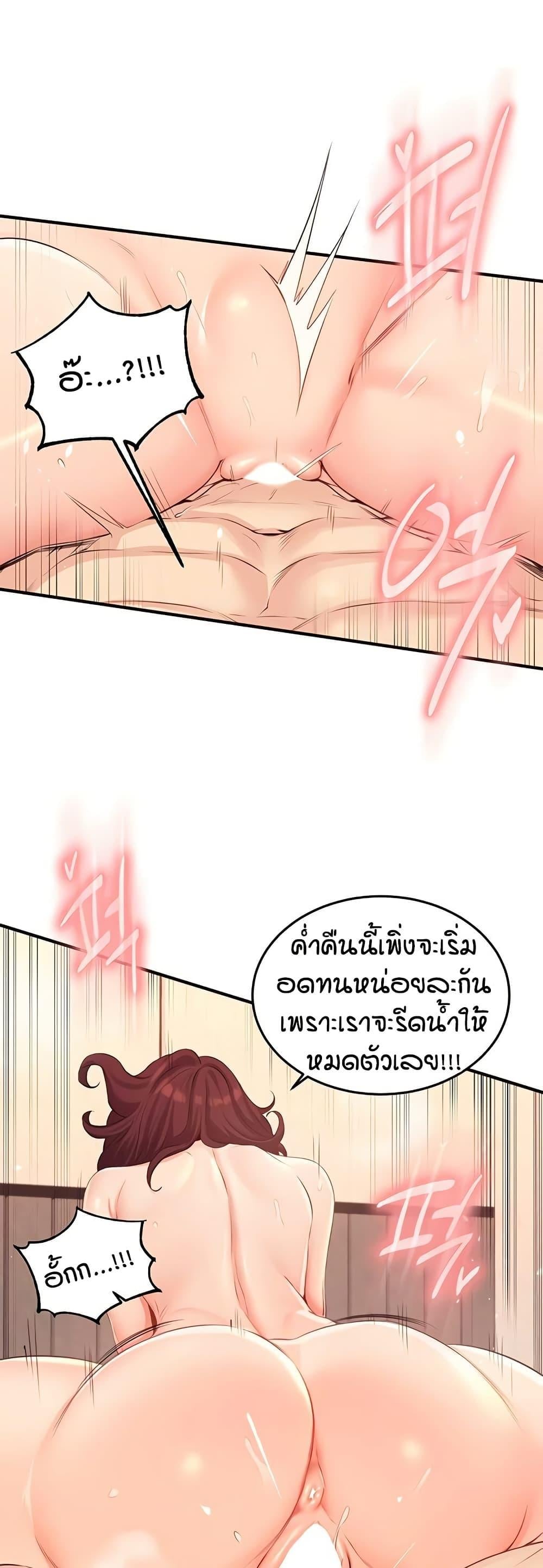 An Introduction to MILFs – An Introduction to MILFs – ตอนที่ 57 หน้า 37