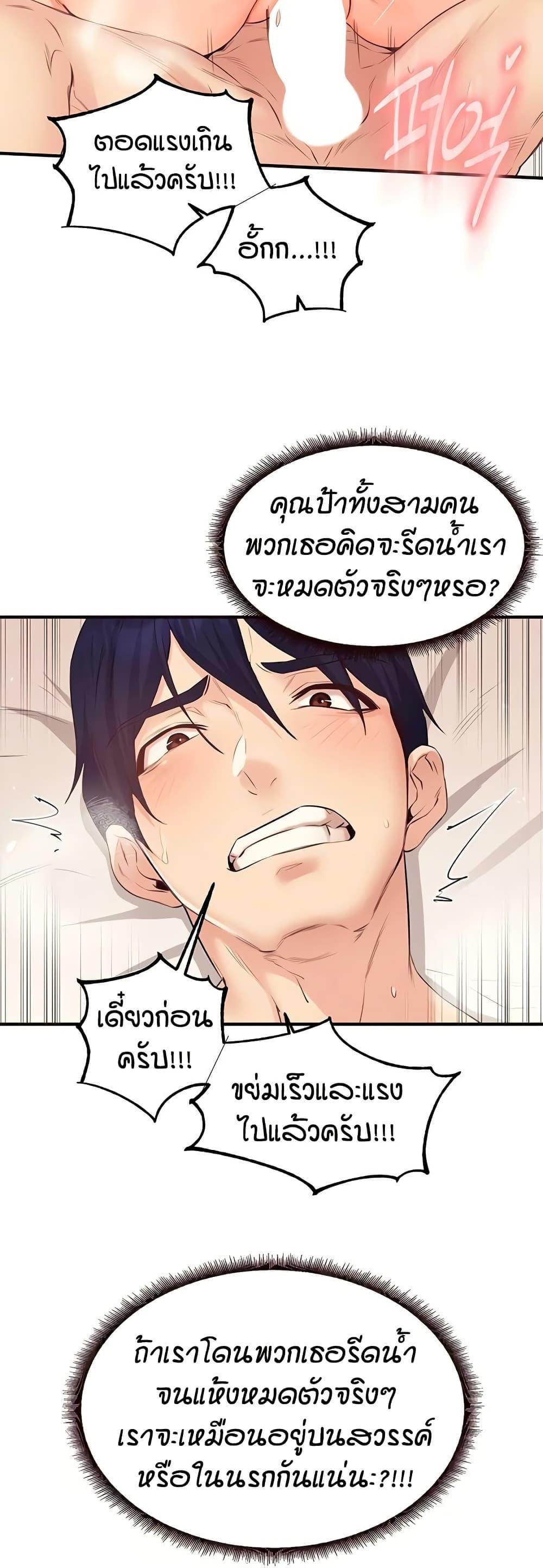An Introduction to MILFs – An Introduction to MILFs – ตอนที่ 57 หน้า 38