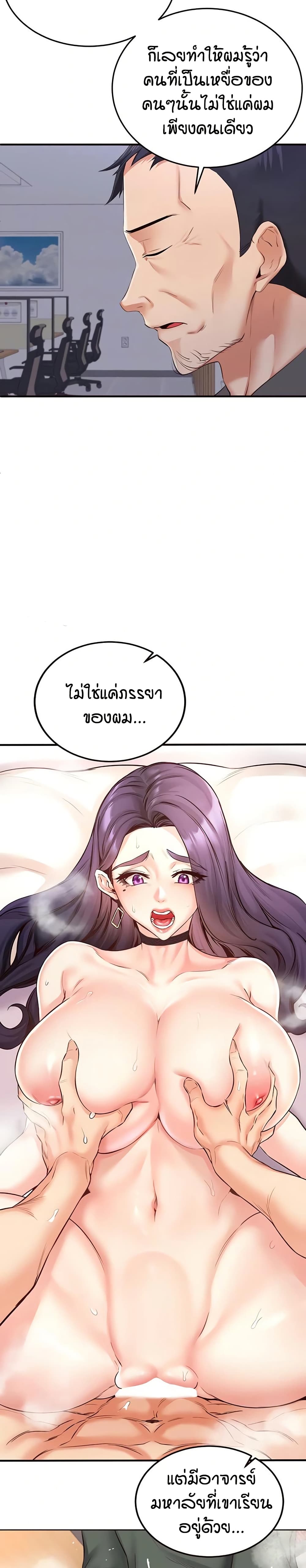 An Introduction to MILFs – An Introduction to MILFs – ตอนที่ 58 หน้า 3