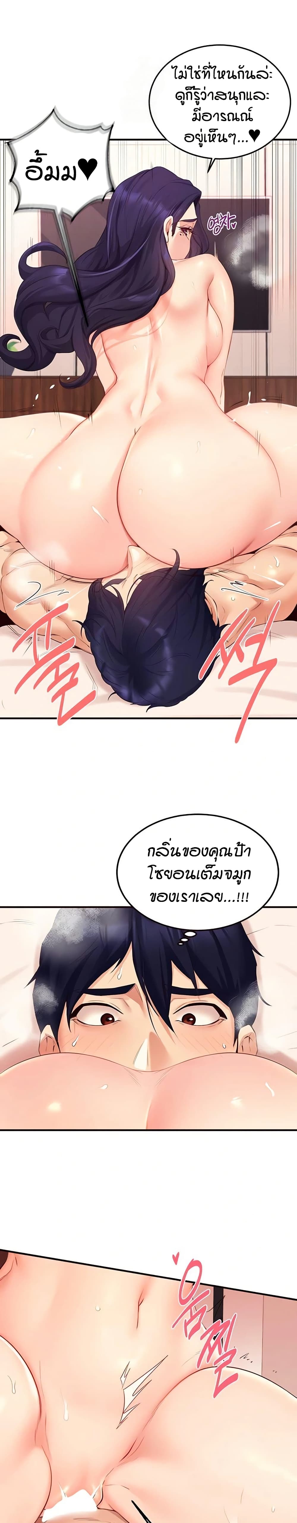 An Introduction to MILFs – An Introduction to MILFs – ตอนที่ 58 หน้า 9