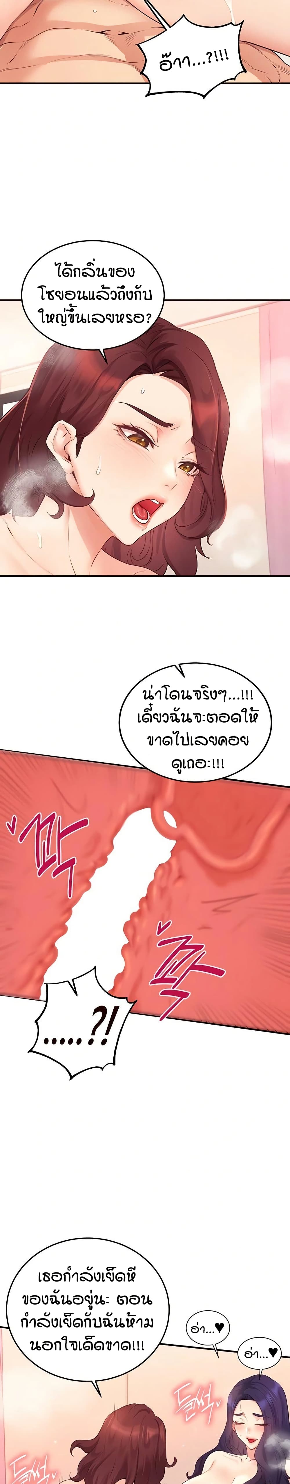 An Introduction to MILFs – An Introduction to MILFs – ตอนที่ 58 หน้า 10