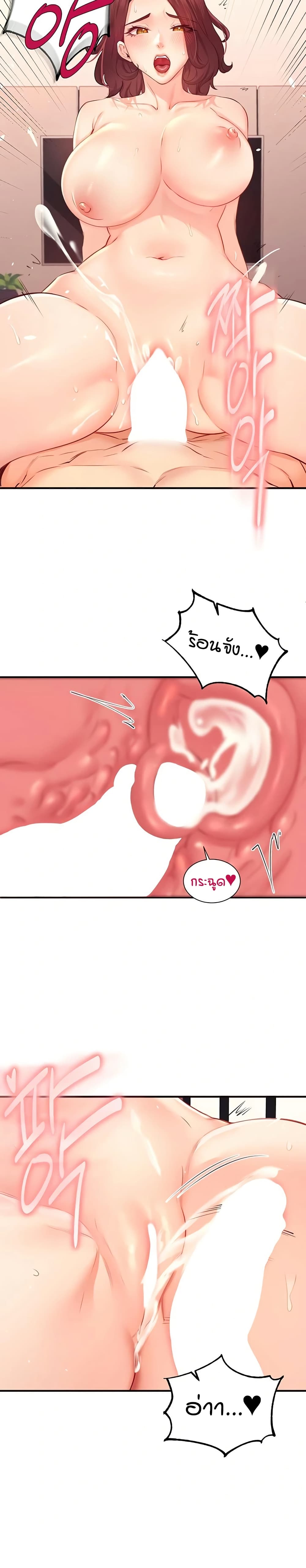 An Introduction to MILFs – An Introduction to MILFs – ตอนที่ 58 หน้า 14