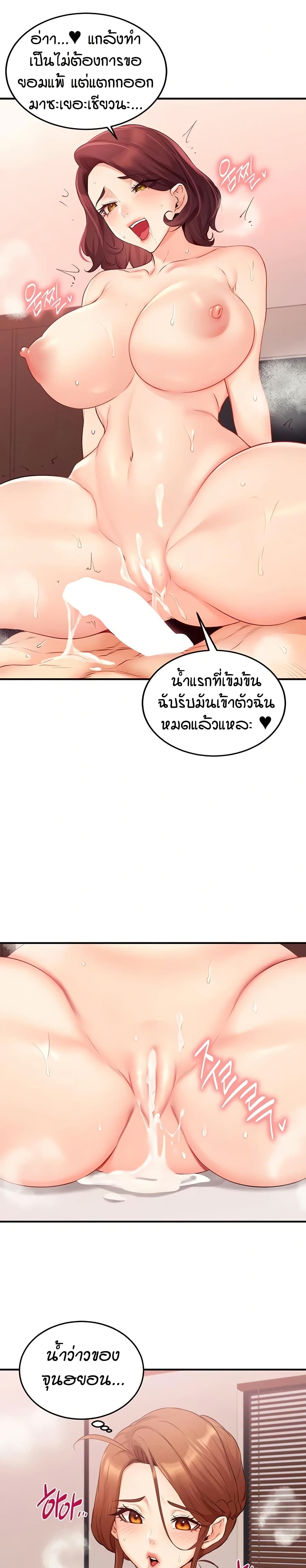 An Introduction to MILFs – An Introduction to MILFs – ตอนที่ 58 หน้า 15