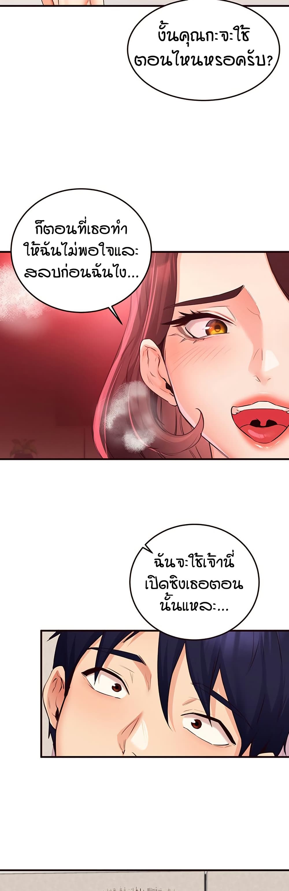 An Introduction to MILFs – An Introduction to MILFs – ตอนที่ 59 หน้า 3