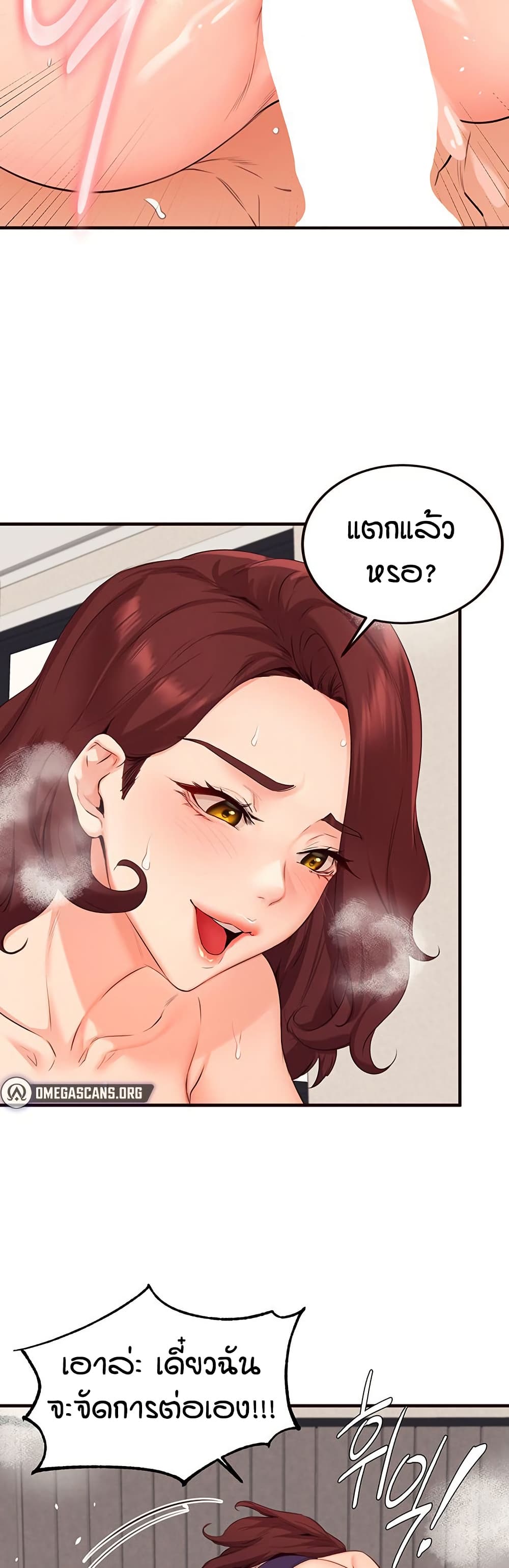 An Introduction to MILFs – An Introduction to MILFs – ตอนที่ 59 หน้า 16