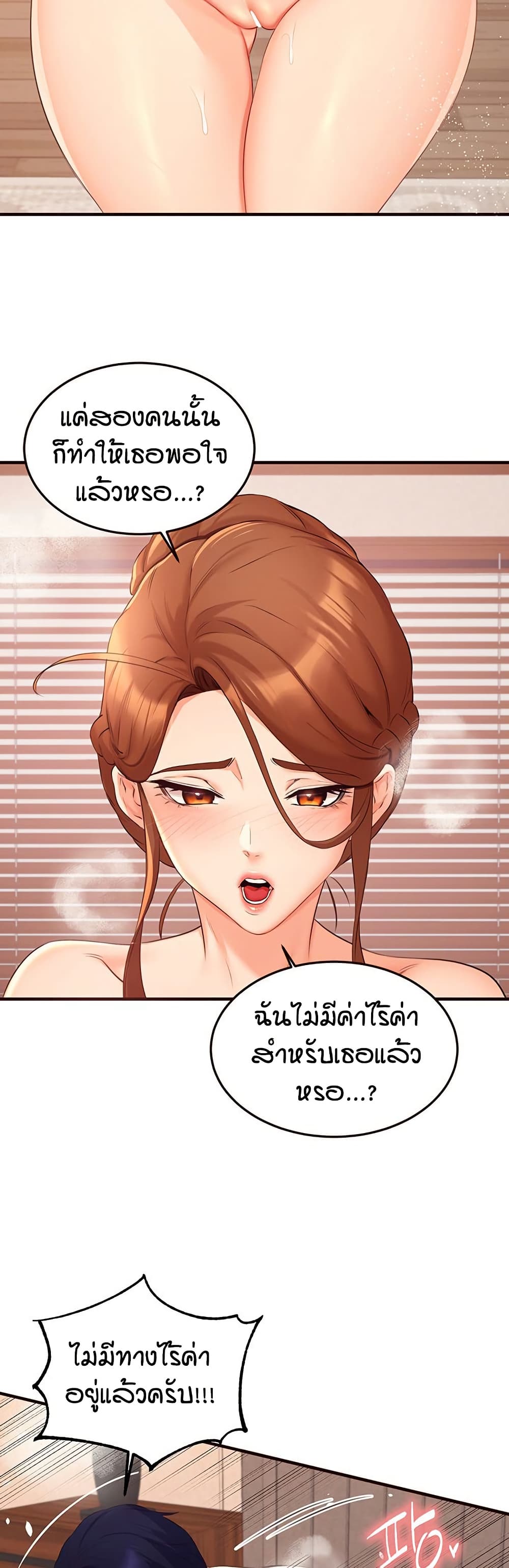 An Introduction to MILFs – An Introduction to MILFs – ตอนที่ 59 หน้า 21