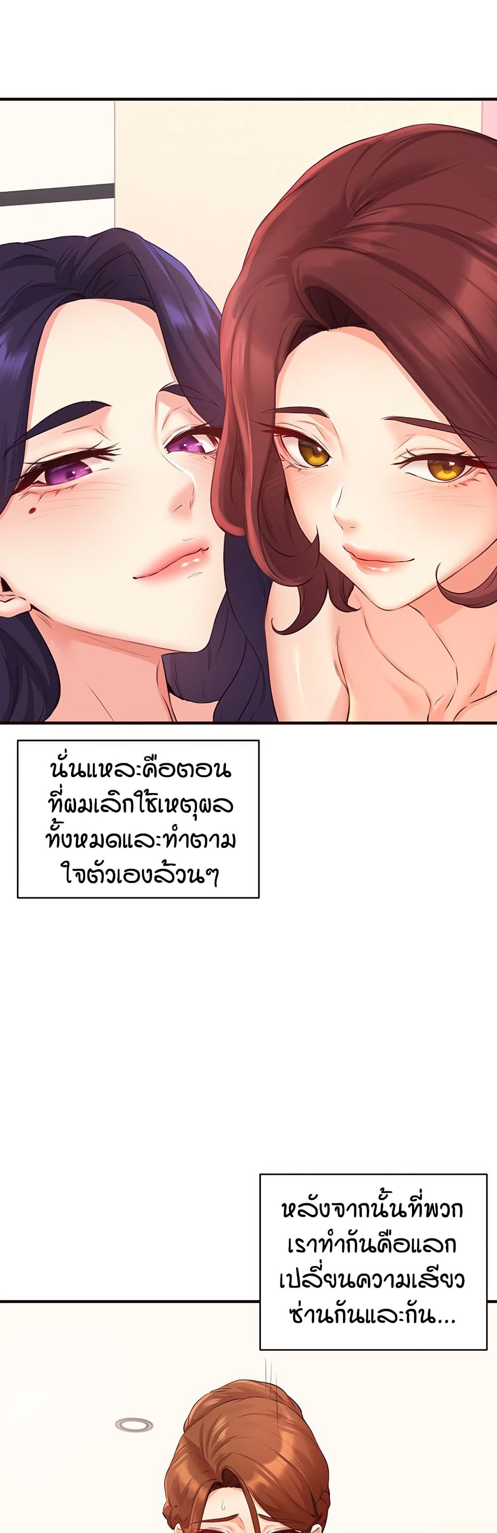 An Introduction to MILFs – An Introduction to MILFs – ตอนที่ 59 หน้า 23