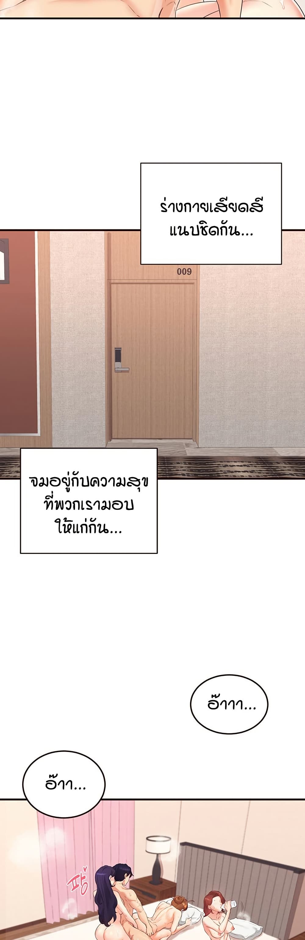 An Introduction to MILFs – An Introduction to MILFs – ตอนที่ 59 หน้า 25