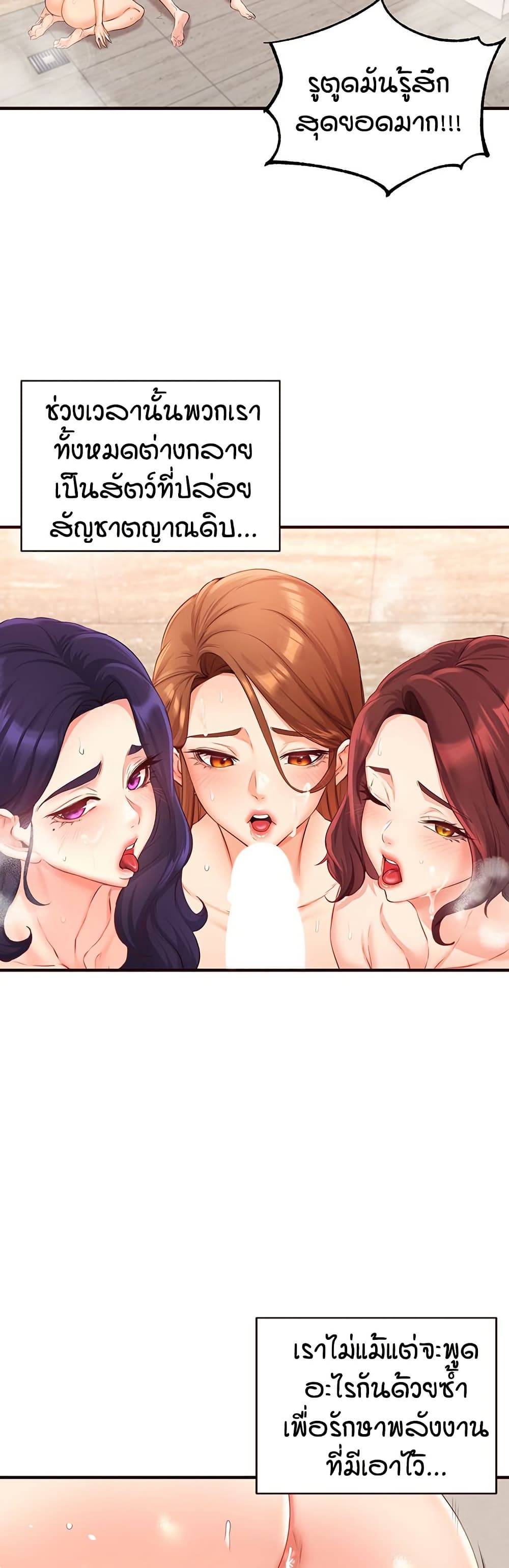 An Introduction to MILFs – An Introduction to MILFs – ตอนที่ 59 หน้า 29