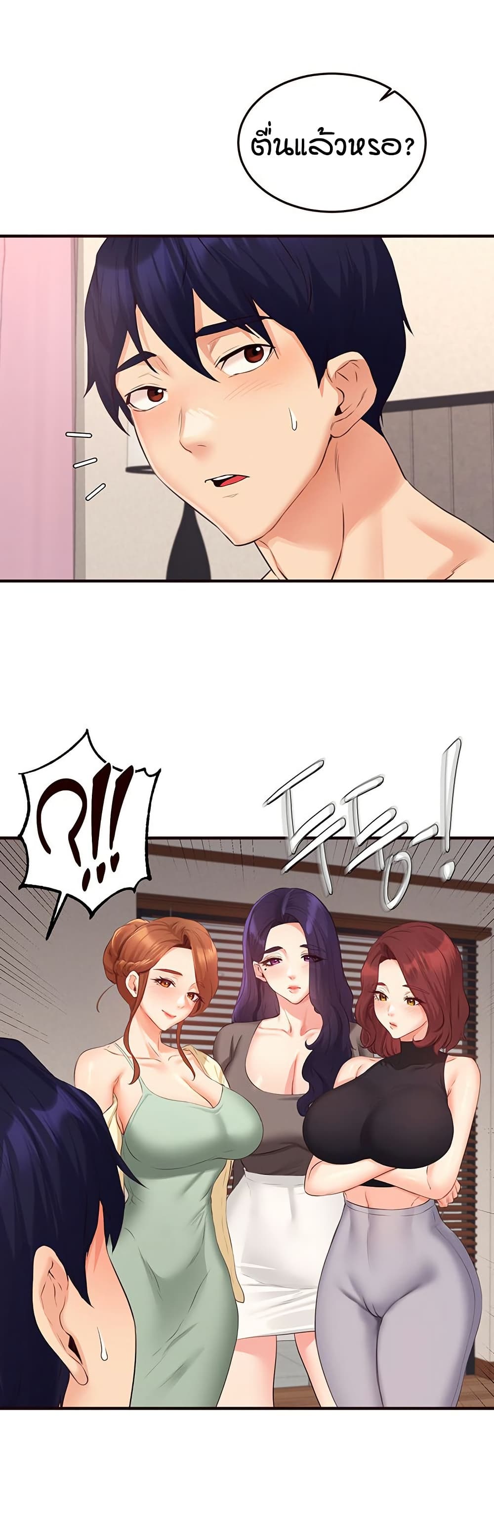 An Introduction to MILFs – An Introduction to MILFs – ตอนที่ 59 หน้า 36