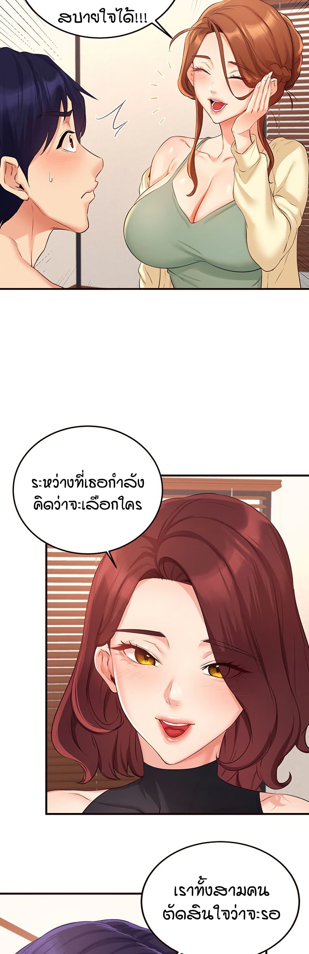 An Introduction to MILFs – An Introduction to MILFs – ตอนที่ 59 หน้า 38