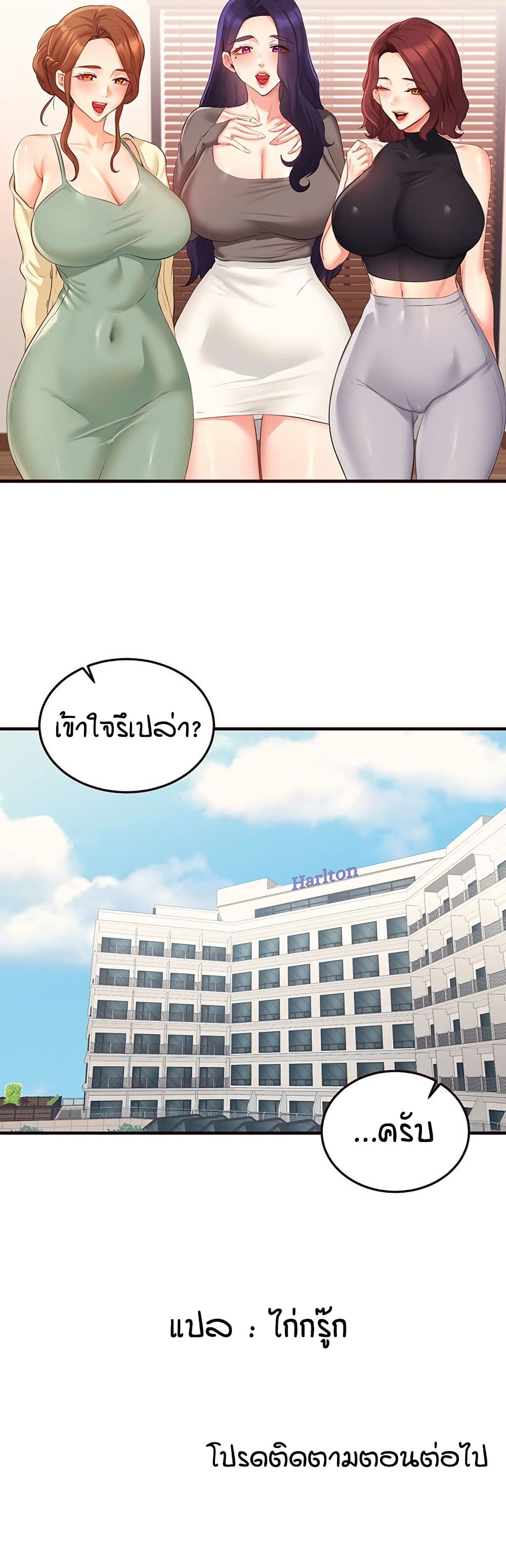 An Introduction to MILFs – An Introduction to MILFs – ตอนที่ 59 หน้า 40